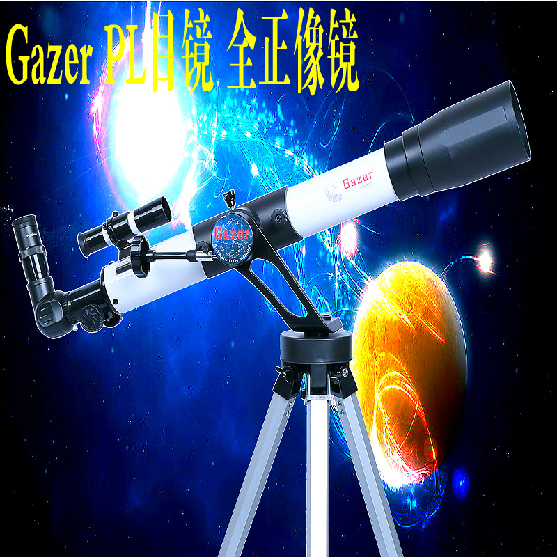 Gazer正品观星者天文望远镜高清 高倍1000倍大口径夜视德国单臂