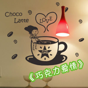 diy 自粘卡通小王子巧克力奶茶店韩国餐厅咖啡店墙贴爱心 甜品店折扣优惠信息