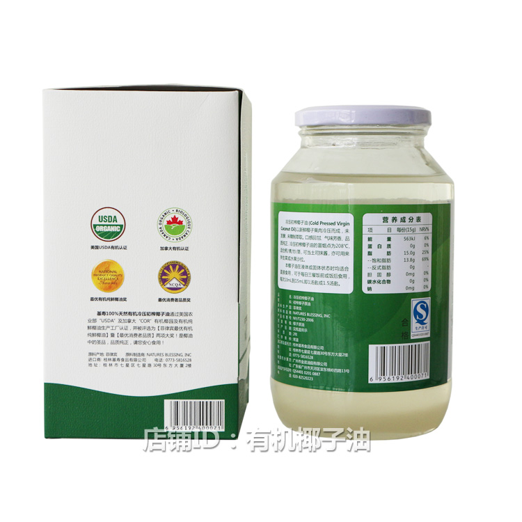 基寿椰油 冷压初榨椰子油 食用健康油 菲律宾进口原料 900ml