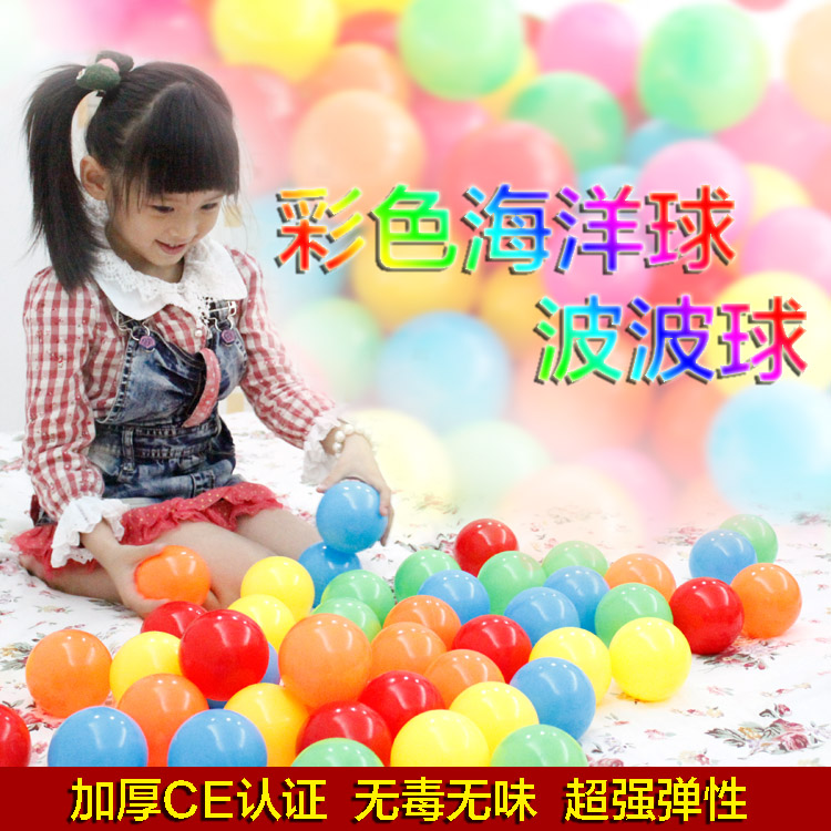CE环保高质量厚款 海洋球 波波球批发特价耐压 宝宝玩具六一礼物