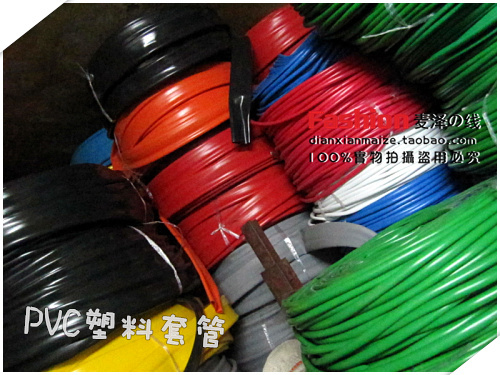 PVC套管·电线套管·彩色塑料套管·绝缘套管·塑料软管16mm