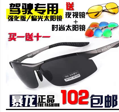 2015新款太阳镜男士正品偏光眼镜铝镁镜架潮人开车驾驶司机镜墨镜