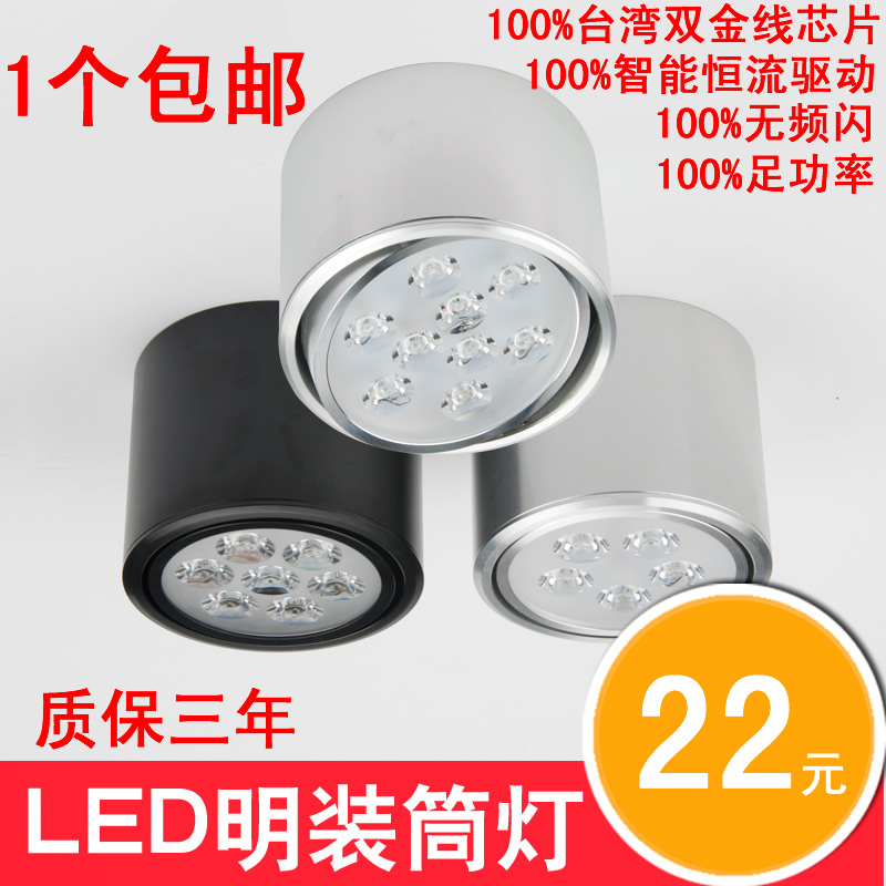LED桶灯 明装筒灯吸顶天花射灯 3W5W7W9W12W可调角度 黑色银色