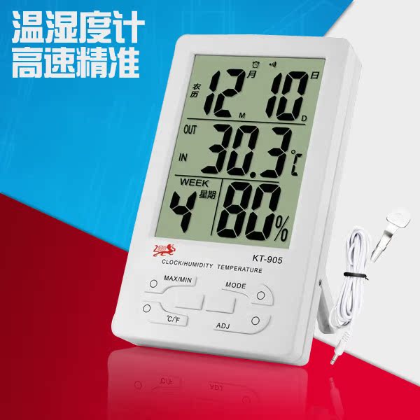 室内外温度计 湿度计 超大显示屏 液晶屏温湿度计 KT905 温度测量
