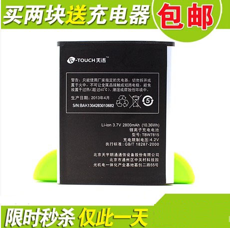 包邮 K-Touch天语V5电池 大黄蜂TOUCH TBW7815原装手机电池 电板折扣优惠信息