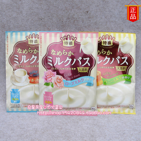 特价日本进口正品 COW牛乳特浓保湿入浴料 玫瑰/牛奶/蜂蜜 50G/袋折扣优惠信息