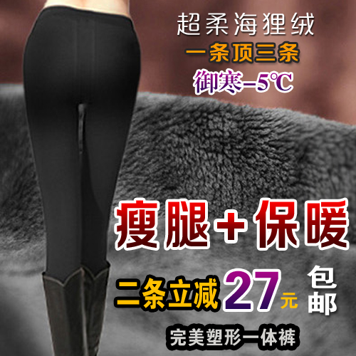 冬季加绒瘦腿裤 塑形保暖黑色超显瘦女打底裤弹力紧身踩脚裤靴裤