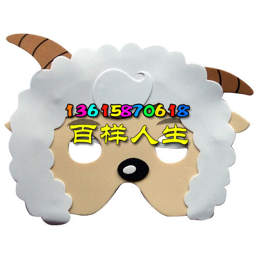 卡通儿童节化妆圣诞表演EVA面具喜羊羊动物道具幼儿园游戏话剧10g