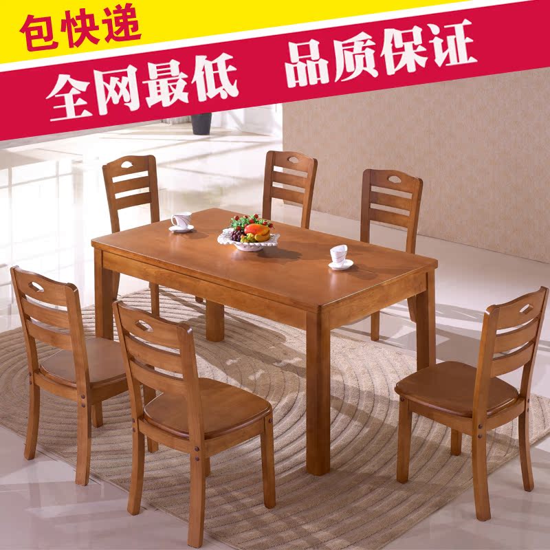 实木餐桌 餐桌椅组合小户型餐桌  饭桌长方形西餐桌 橡木餐桌包邮