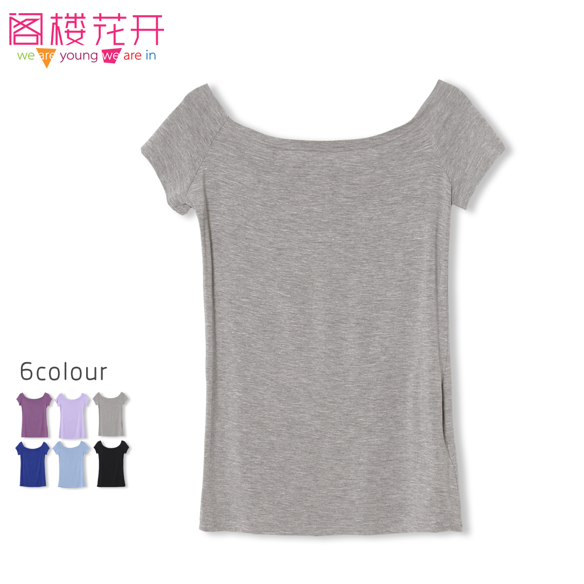 2015夏装新款莫代尔修身显瘦韩版圆领打底衫纯色短袖t恤上衣女折扣优惠信息