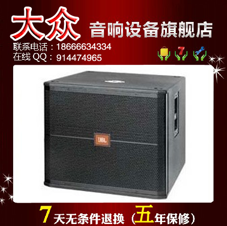 美国 JBL JRX118S 18寸超低音 演出音箱 舞台音箱 低音音箱折扣优惠信息