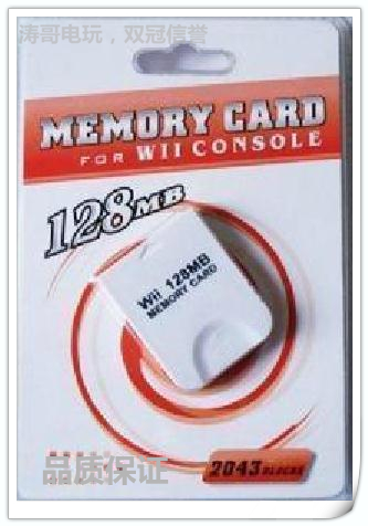 双冠 WII 记忆卡 128MB WII全新记忆卡折扣优惠信息