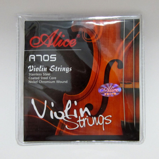 爱丽丝小提琴弦 进口镀层钢芯 小提琴弦 专业品质  A705