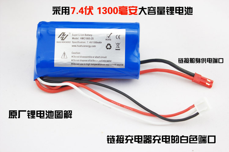 环奇955pro版遥控快艇锂电池7.4V 1300mAh原厂锂电池