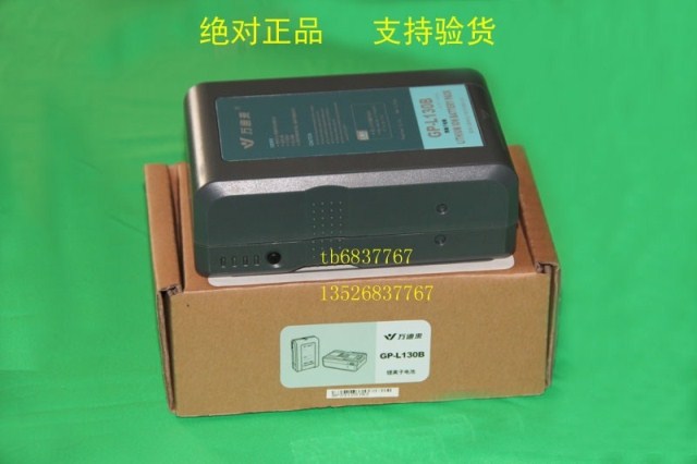 索尼sony摄像机电池万迪来GP－130B电池锂离子电池锂电池正品行货