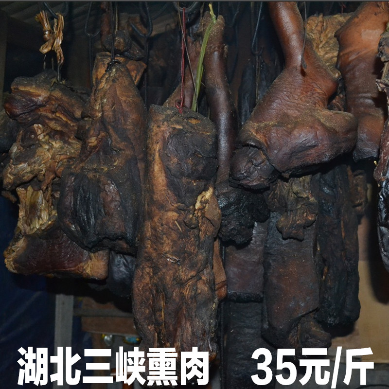 湖北宜昌三峡土特产农家自制土猪腊肉熏五花肉烟熏肉特价2斤包邮