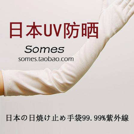 日本99%防晒紫外线长款手套超长手套遮阳袖套开车女夏季新品