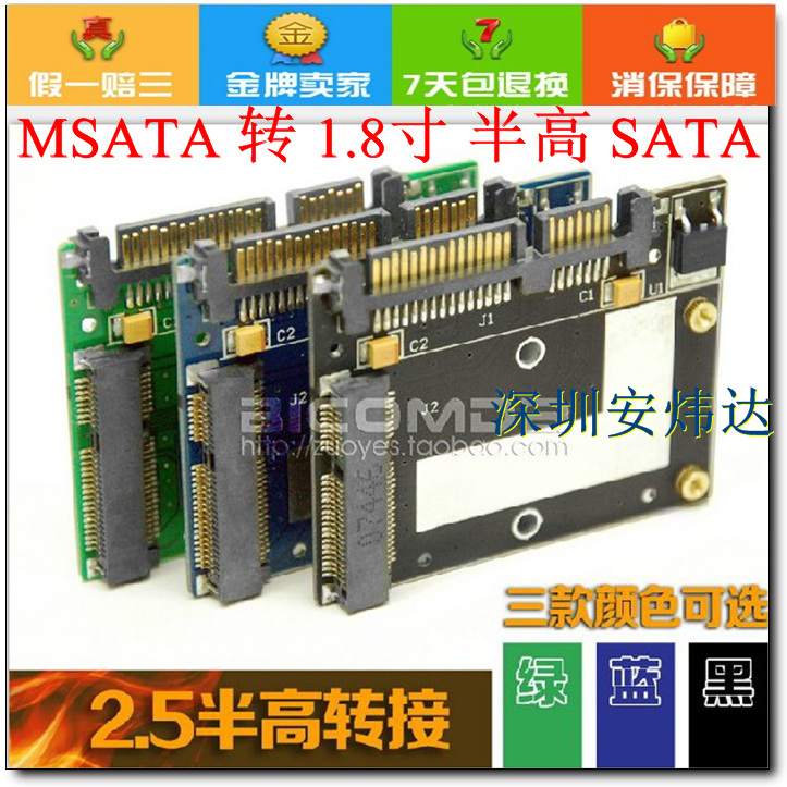 MSATA 转SATA 串口 SSD固态硬盘 转半高1.8/2.5寸 SATA转接板/卡
