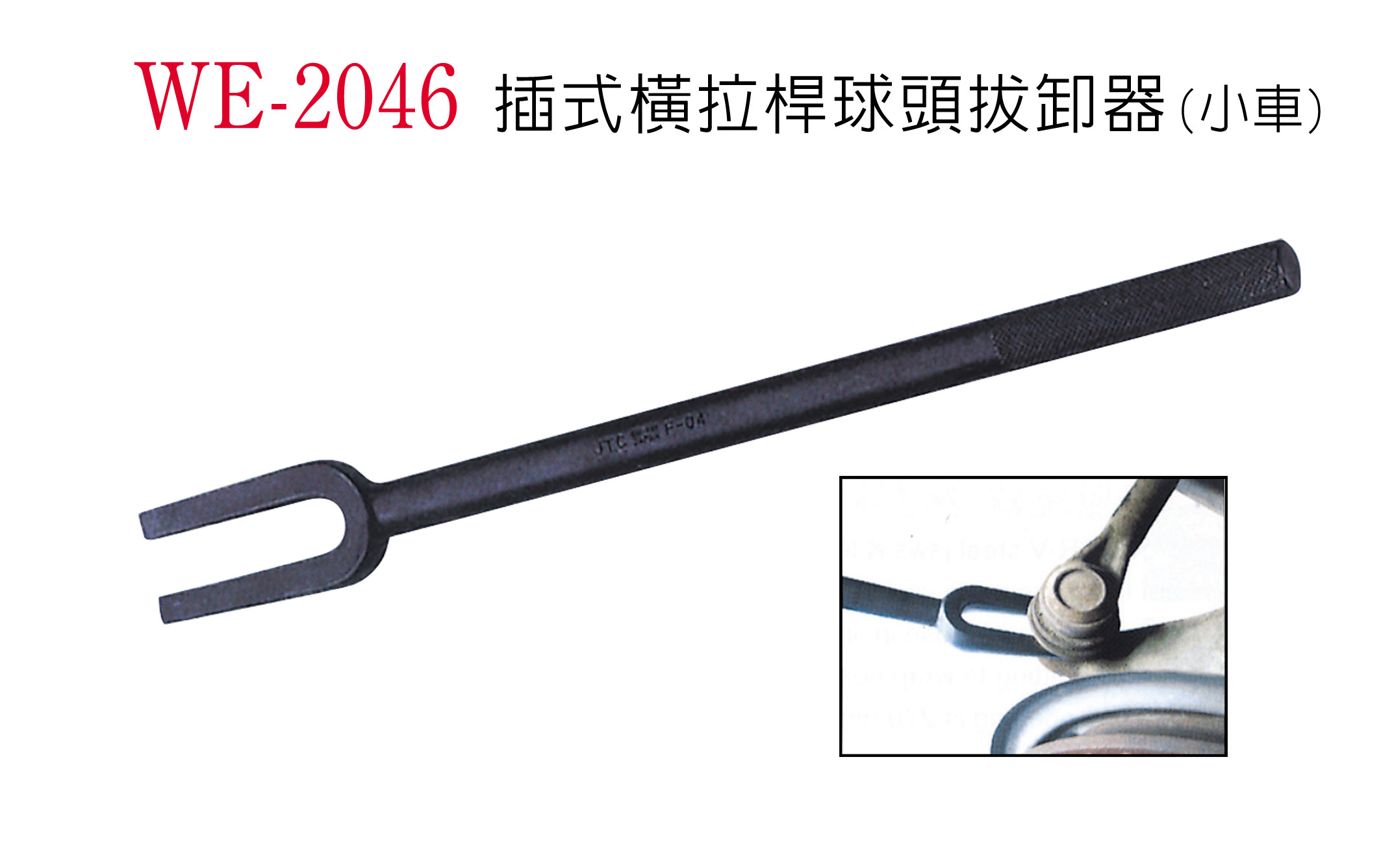 台湾进口汽车专用工具 插式横拉杆球头拔卸器 小车 球头取出器折扣优惠信息