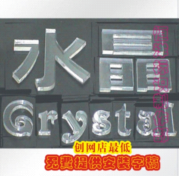 杭州水晶字雪弗字PVC公司背景墙亚克力发光字广告牌招牌门牌制作
