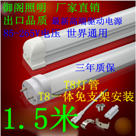 T8 一体分体LED日光灯管1.5米1.8米2.4米彩色红绿蓝白黄暖白定制