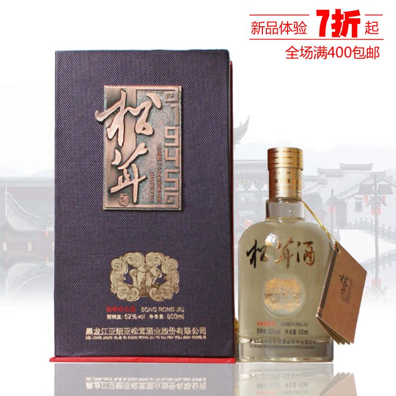 亚细亚典藏松茸酒 52度 20年营养酒 500ml 浓香型白酒特价促销
