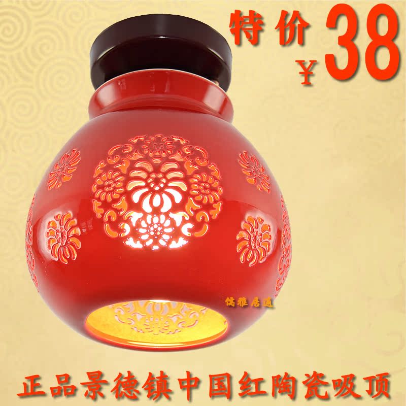 特价中国红色婚庆喜庆福字陶瓷灯笼中式景德镇餐厅阳台餐吸顶灯具