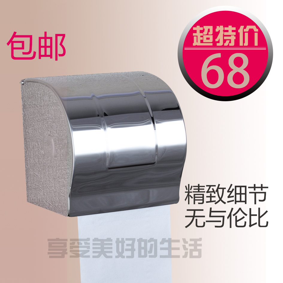 新品国标SUS304不锈钢防水纸巾盒 厕所卫生间手纸架 浴室卷纸盒折扣优惠信息
