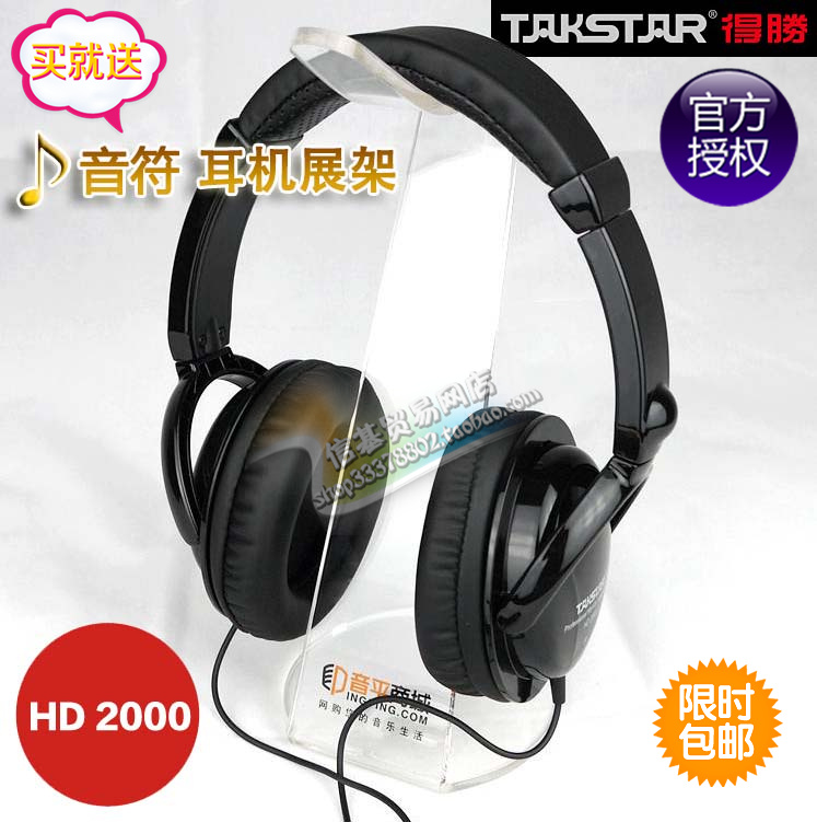 送耳机架Takstar/得胜 HD 2000专业监听耳机头戴式耳机封闭式耳机