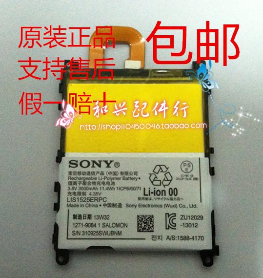 索尼SONY全新 L39H内置电池C6902 c6903  XPERIA Z1原装电池包邮折扣优惠信息