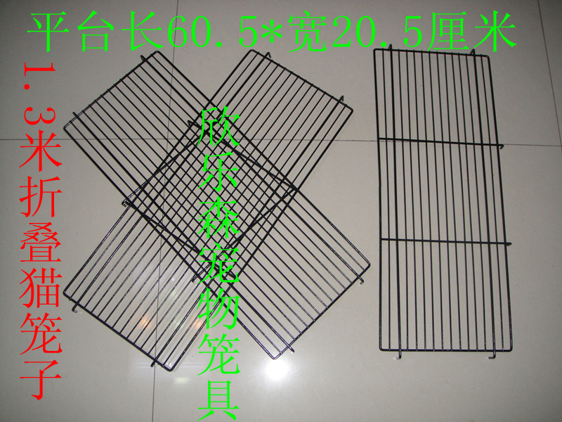 1.37米折叠猫笼子平台长60.5宽26.5厘米可以加宽隔板必备猫笼配件折扣优惠信息