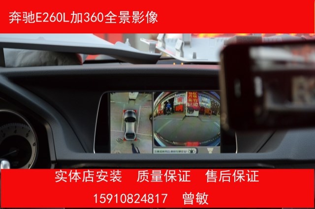 14-15款奔驰360全景影像行车记录仪E260L E300L E200L全景影像