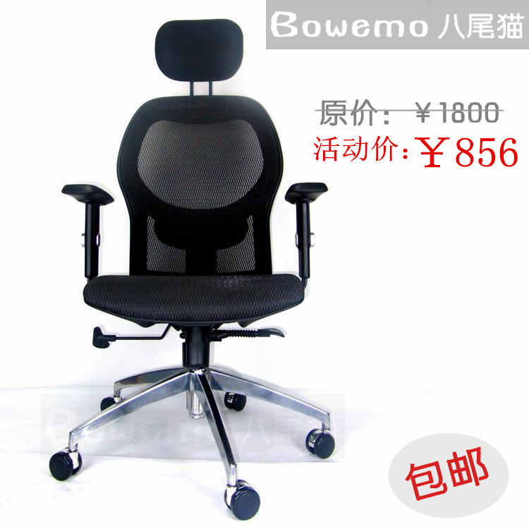 办公椅Officechairs 电脑椅 老板椅Office furniture Staff chair折扣优惠信息
