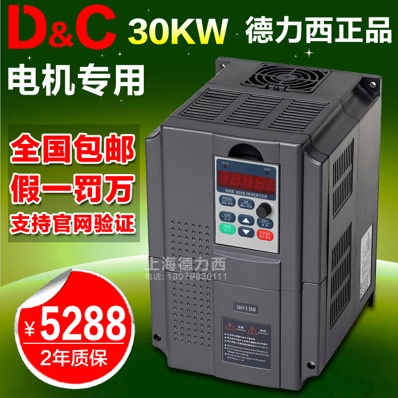 上海德力西变频器30KW矢量高性能通用型380V车床机械电机水泵风机折扣优惠信息
