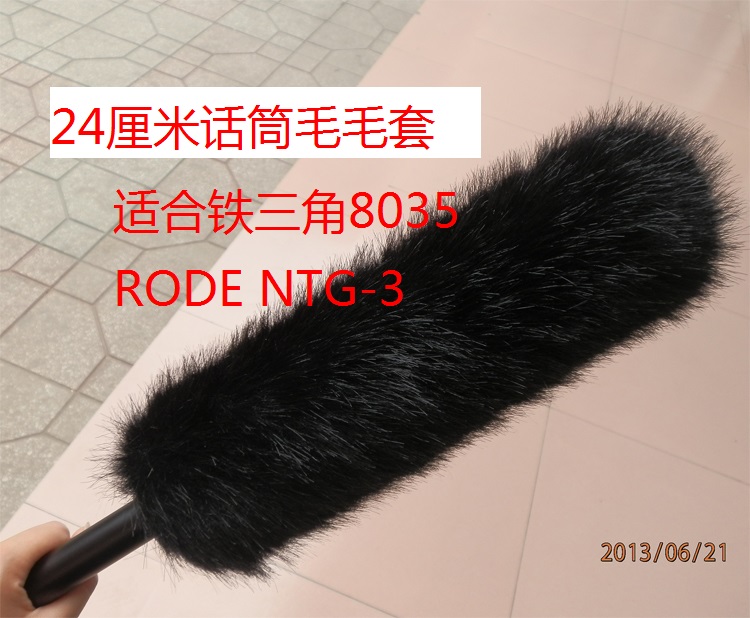 24厘米话筒毛毛套 铁三角8035话筒 RODE NTG-3 森海塞尔416防风套折扣优惠信息