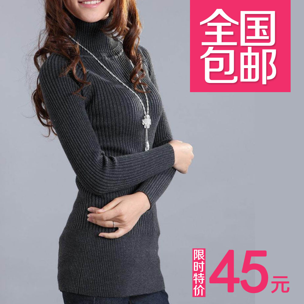 2015秋冬新款 韩版女装百搭长袖高领打底衫 针织衫 毛衣 外套 厚