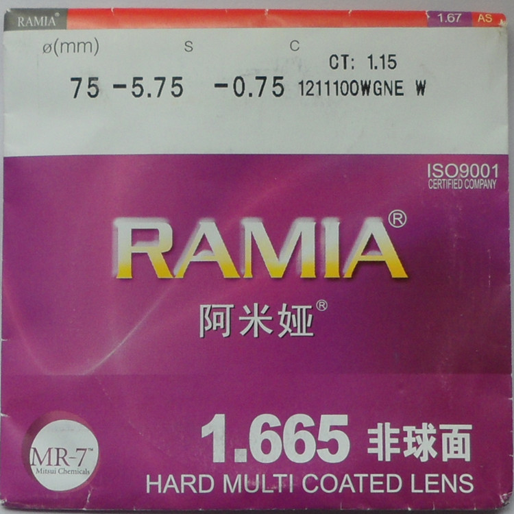 正品韩国阿米娅1.67超高折射非球面加硬加膜树脂镜片 2片超薄镜片