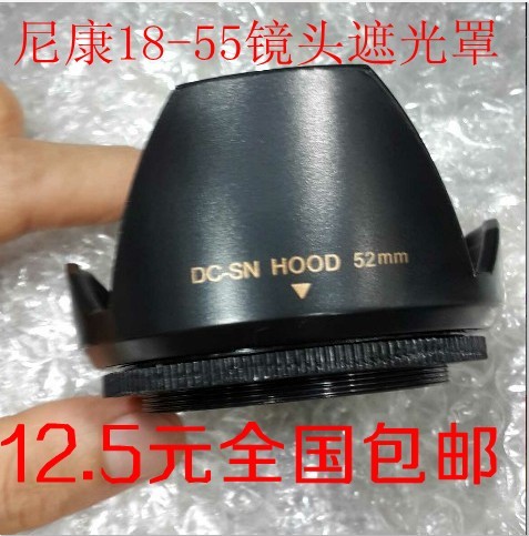52mm遮光罩 适用尼康 D3200 D3100 D5200 18-55套机 莲花形遮光罩折扣优惠信息