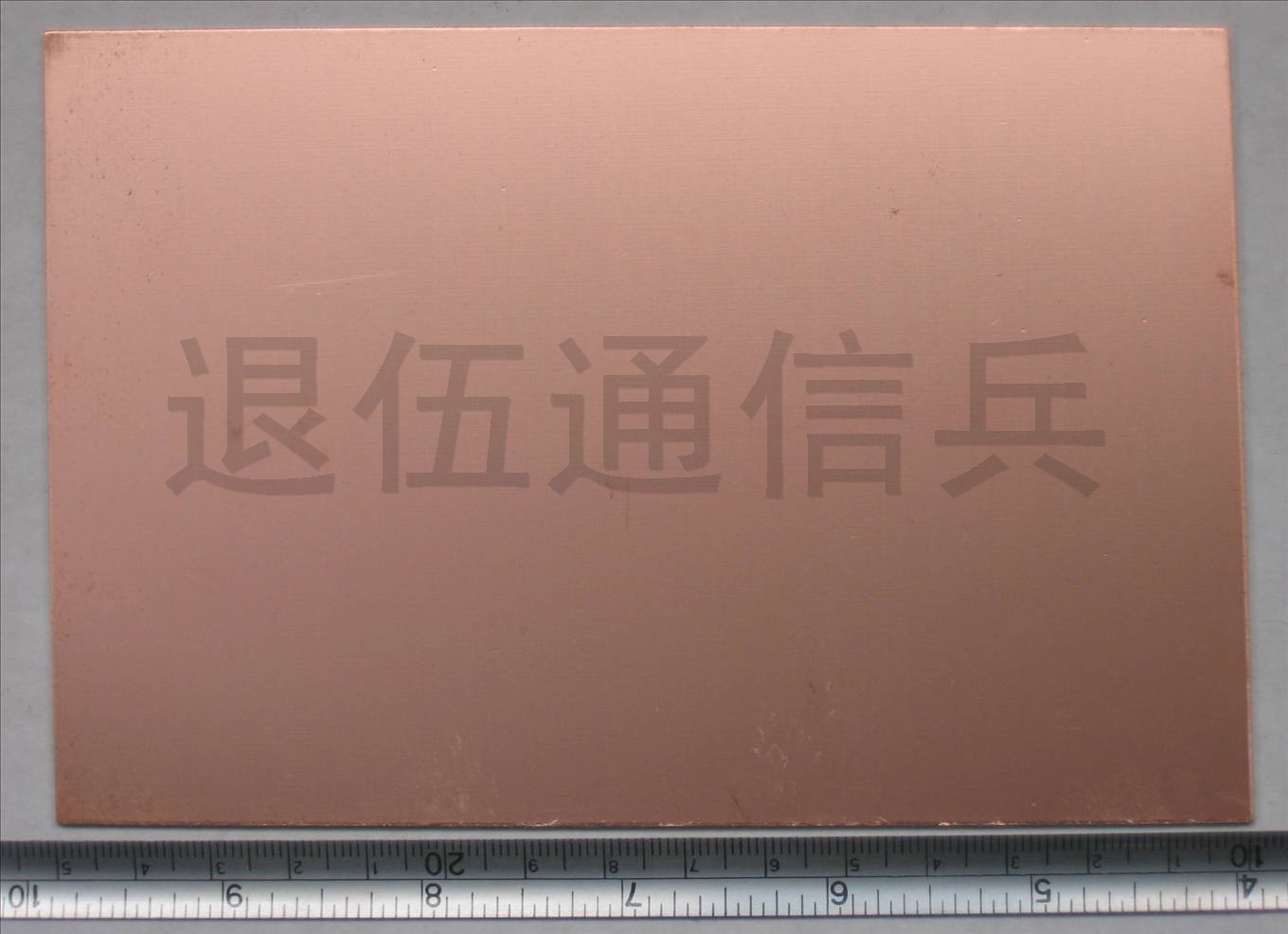 PCB FR-4电路板单面覆铜板/电路板/(100mm*150mm)厚1.5mm