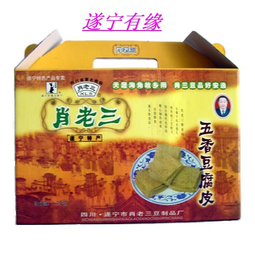 遂宁特产肖老三豆腐干礼盒1200克内有五香麻辣美味食品包邮价78元
