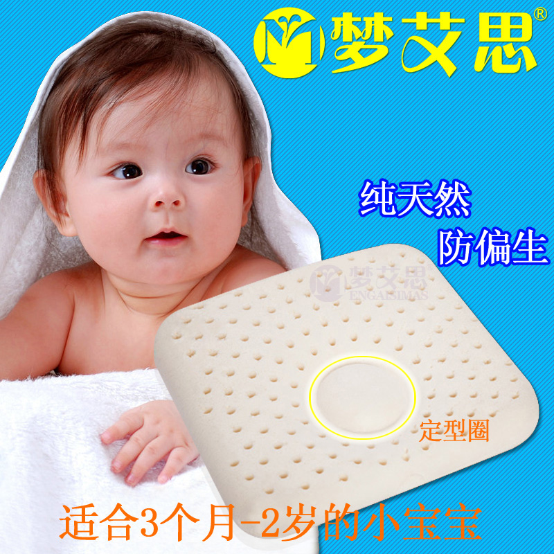泰国进口纯天然乳胶枕头 婴儿枕新生儿防偏头乳胶枕宝宝定型枕头