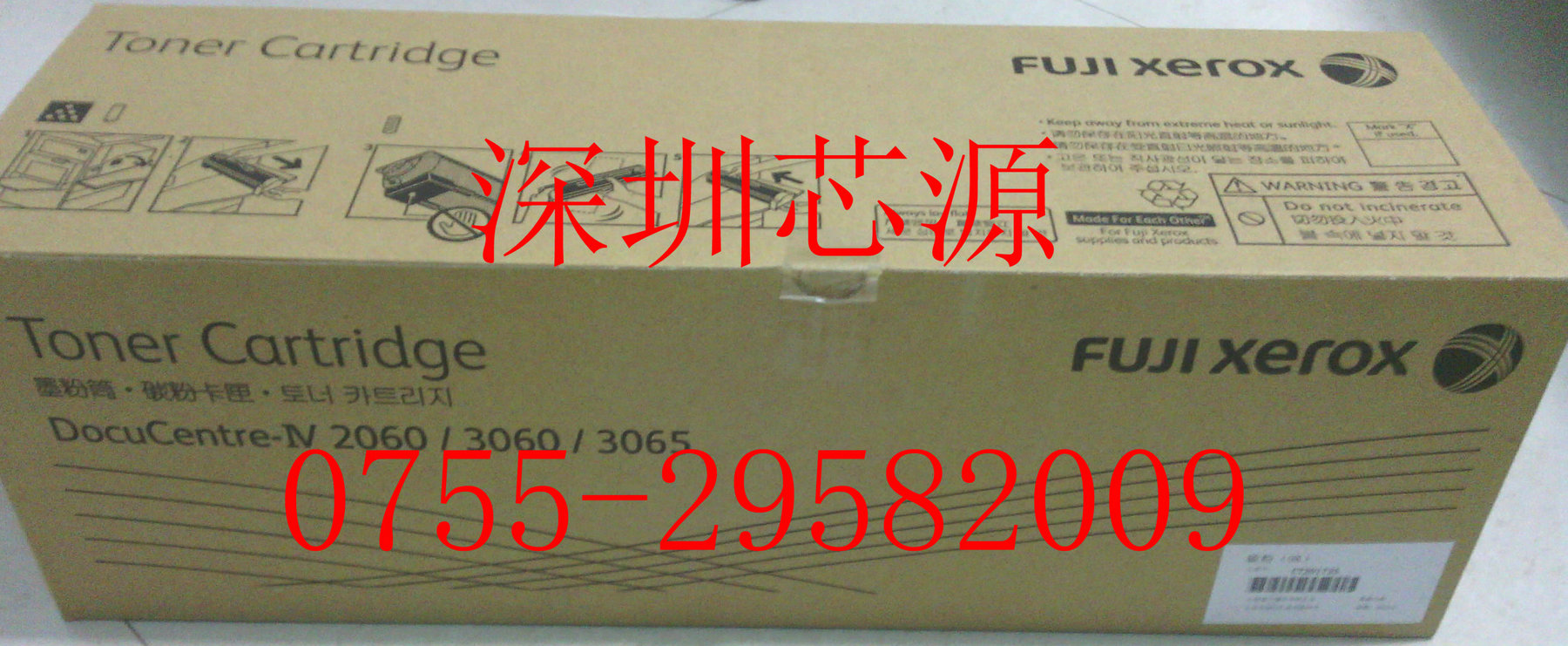 富士施乐DC-IV3065/3060/2060粉盒 墨粉筒 碳粉盒（原装粉盒促销折扣优惠信息