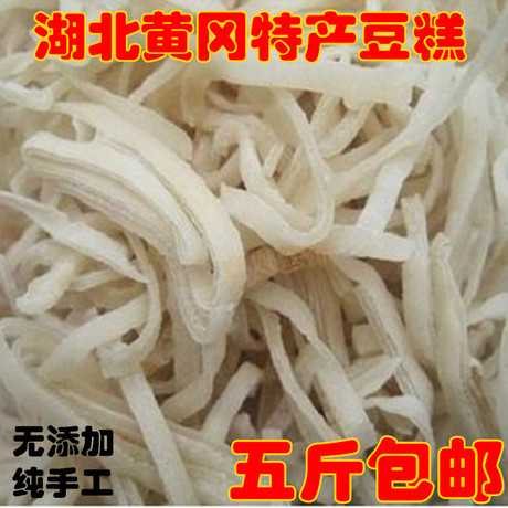 湖北特产 麻城豆丝 豆皮 豆折 豆糕营养食品 五斤包邮传统糕点