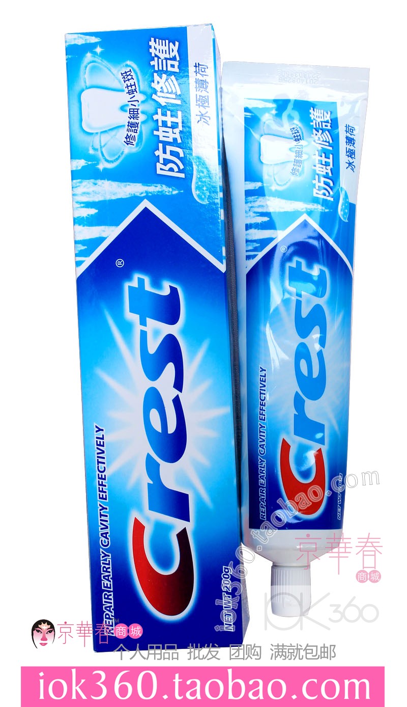 香港进口 Crest/佳洁士牙膏 佳洁士防蛀修护牙膏 200g 冰极薄荷味折扣优惠信息