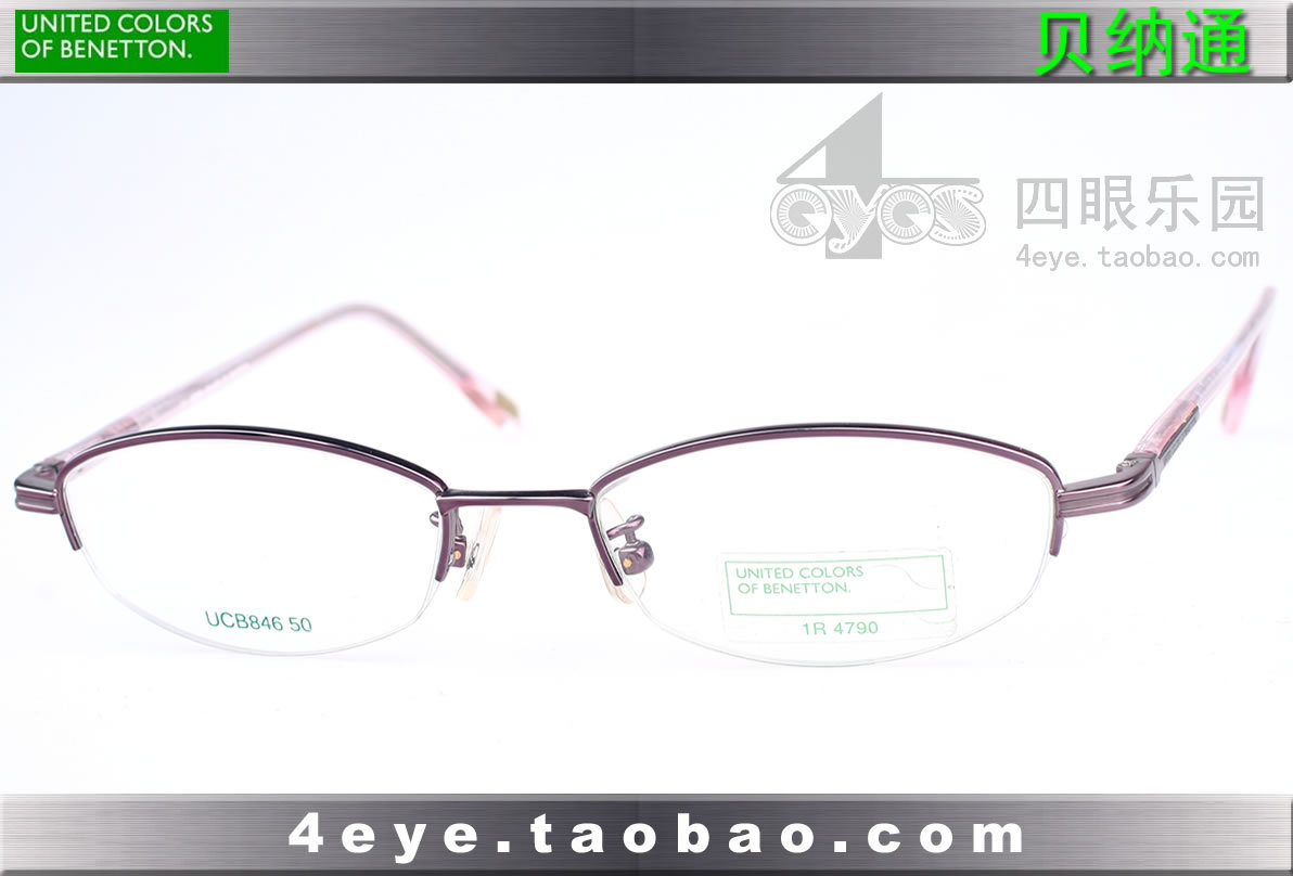 BENETTON贝纳通专柜行货半框100%纯钛眼镜架眼镜框近视 UCB846