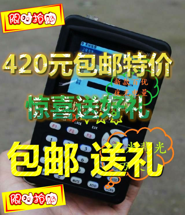 2013最新 百优寻星仪BAU-2012/2011蜂鸣版最新款夜光包邮