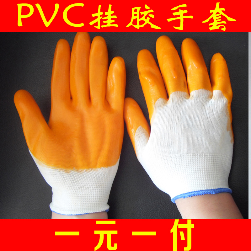 厂家直销十三针尼龙PVC手套小平挂侵胶 胶手套劳保耐磨手套批发折扣优惠信息