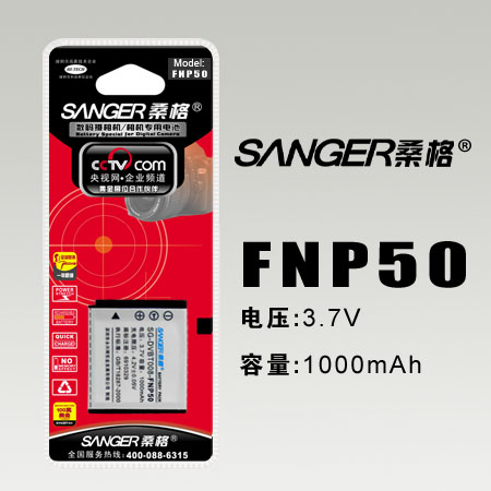 桑格FNP50电池 富士NP50 F200EXR F505 F305 F85 Finepix X10 X20