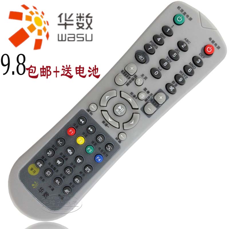 原装版 杭州华数 摩托罗拉数字机顶盒遥控器 STB-120 STB-120E