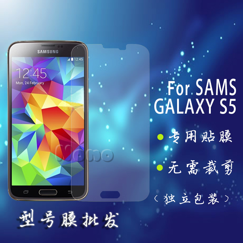 屏幕保护贴膜三星GALAXY S5手机保护膜galaxy s5贴膜10张9.9包邮